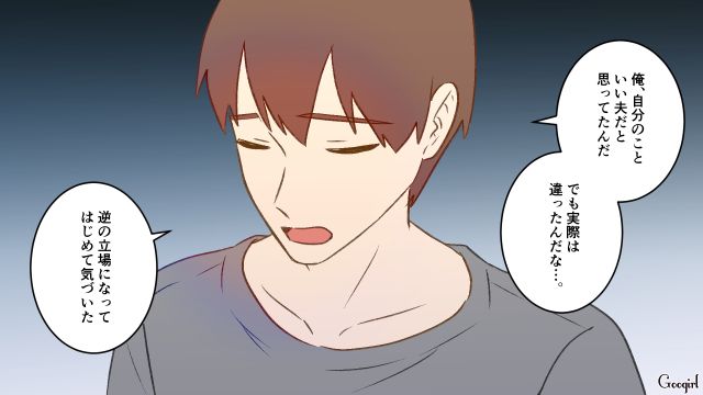 家事を妨害した夫が仕返しされ改心！ いつまで続くかわからないけど…一旦信じることにした妻の話
