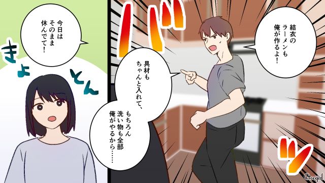 家事を妨害した夫が仕返しされ改心！ いつまで続くかわからないけど…一旦信じることにした妻の話