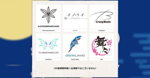 【東京都千代田区】「東方Project」アレンジ音楽イベントの第11弾が開催。出演アーティスト6組が決定！