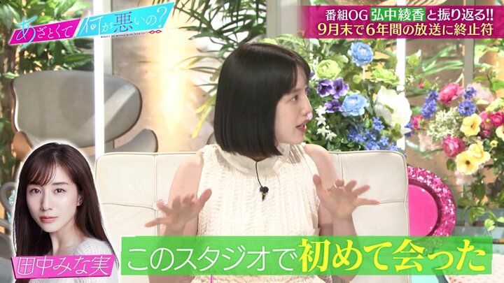 あざとくて何が悪いの？