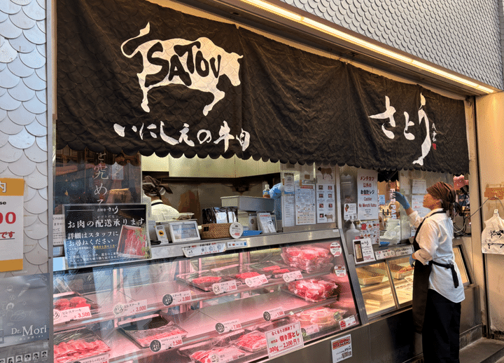 「吉祥寺さとう」の店頭