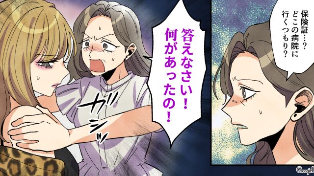 高校生の娘から10万円と保険証が必要と言われ…妊娠の可能性があると知った母親が唖然とした話