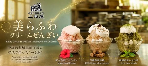 【沖縄県那覇市】わしたショップ国際通り店に“黒糖なのに白い”クリームぜんざい登場！期間限定提供中