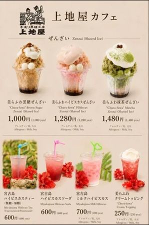 【沖縄県那覇市】わしたショップ国際通り店に“黒糖なのに白い”クリームぜんざい登場！期間限定提供中