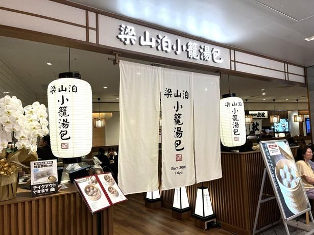 店頭には提灯や暖簾(のれん)があしらわれ、本場のにぎやかな雰囲気を演出