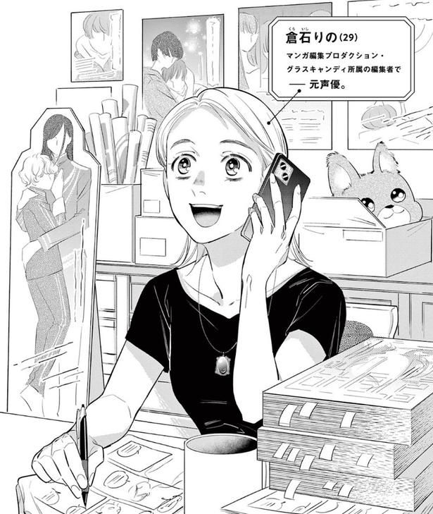  ©加藤羽入／祥伝社 FEEL COMICS