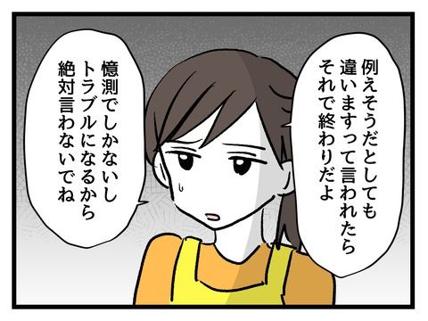 究極☆ズボラ育児／神谷もち