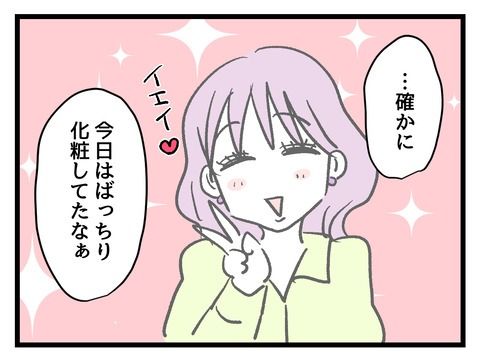 究極☆ズボラ育児／神谷もち