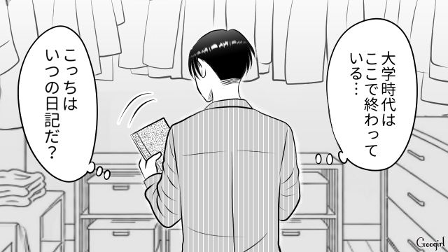 自分と結婚したのは元カレに似ていたから…妻の日記で残酷な事実を知った夫が涙を流した話