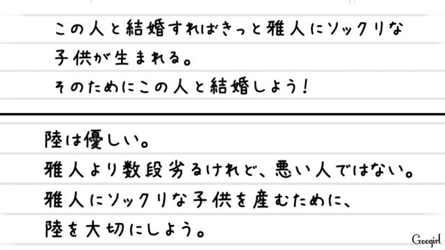 自分と結婚したのは元カレに似ていたから…妻の日記で残酷な事実を知った夫が涙を流した話