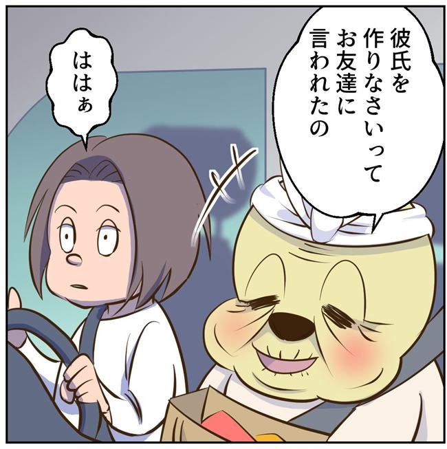 お義母さまと踊ろう／おたまるこ