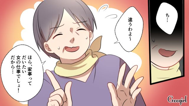 「掃除は俺の担当なんだよ」嫁イビリのつもりが裏目に…義母を一喝した夫の神対応