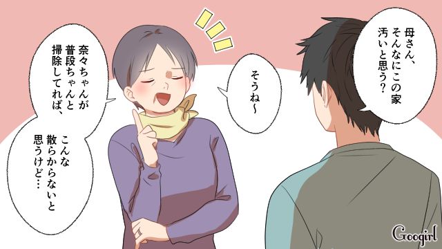 「掃除は俺の担当なんだよ」嫁イビリのつもりが裏目に…義母を一喝した夫の神対応