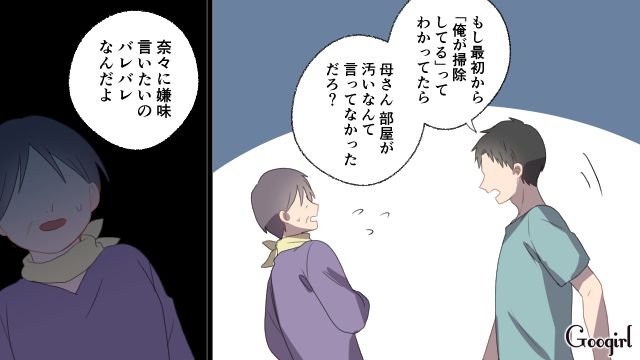 「掃除は俺の担当なんだよ」嫁イビリのつもりが裏目に…義母を一喝した夫の神対応