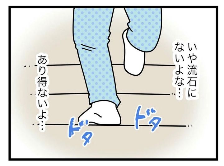 名前が決まらない／ツムママ