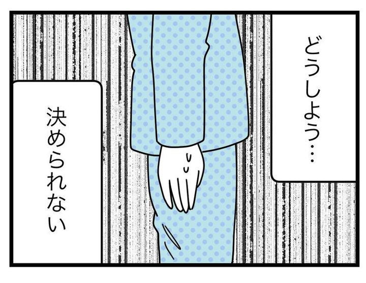 名前が決まらない／ツムママ