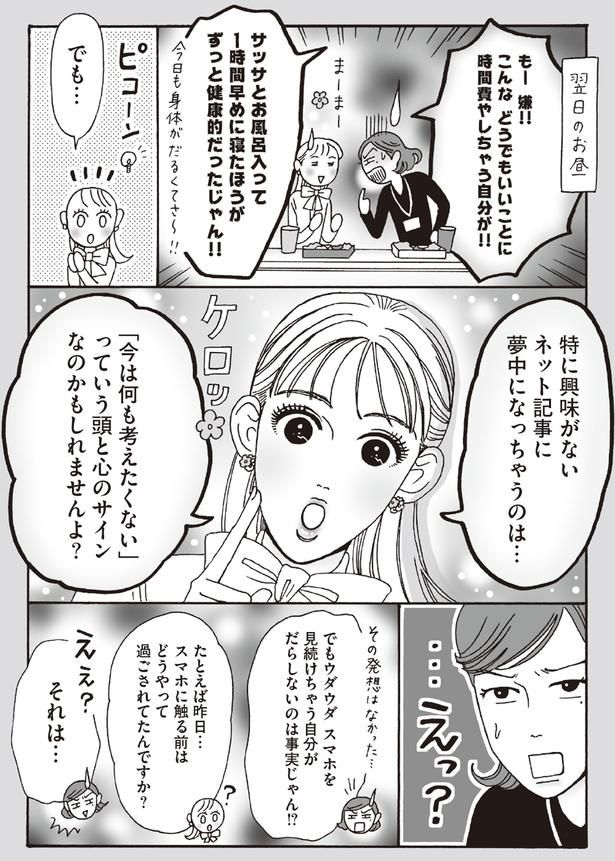 もー嫌！！ （C）獅子／KADOKAWA