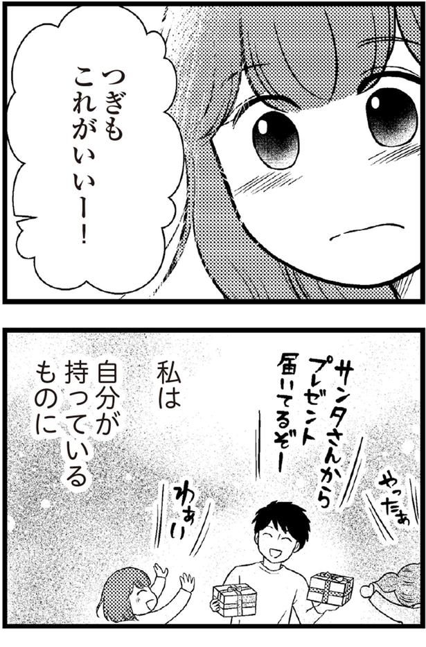 つぎもこれがいいー！ （C）涼子、海原こうめ／KADOKAWA