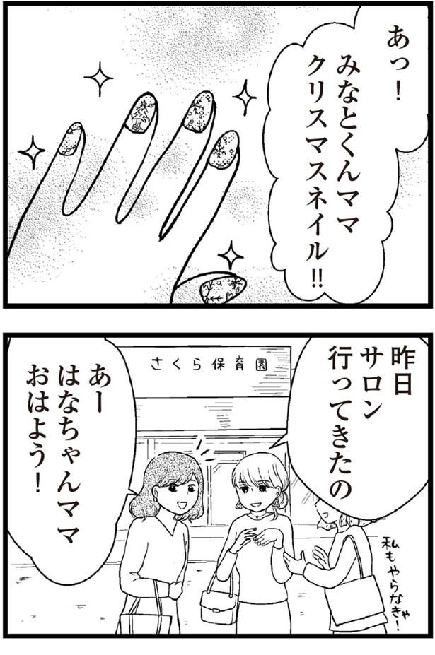 昨日サロン行ってきたの （C）涼子、海原こうめ／KADOKAWA