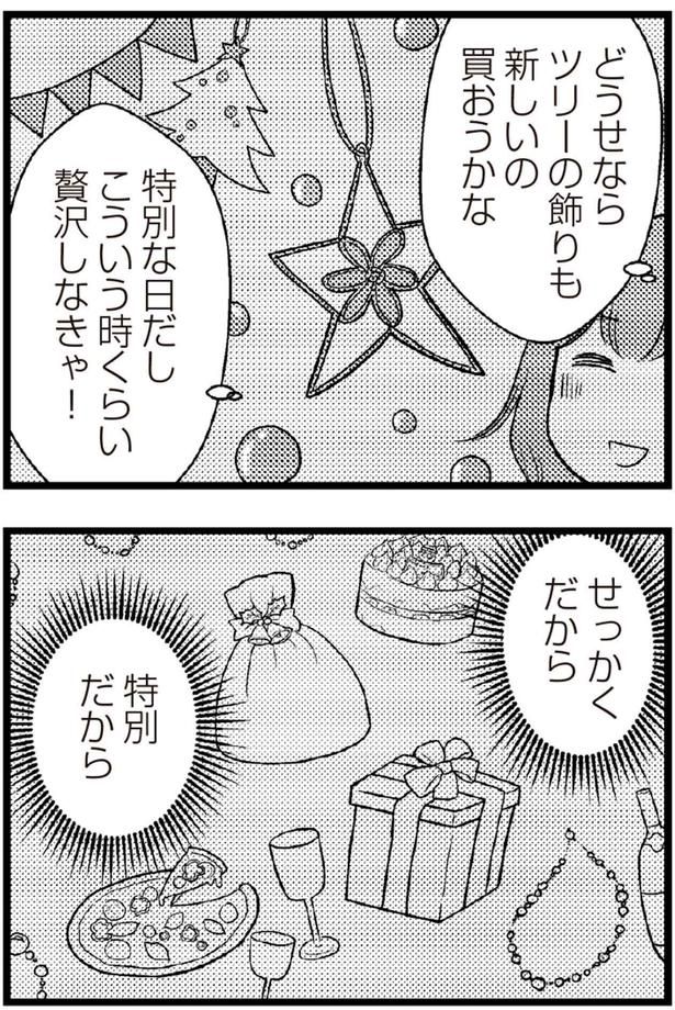 せっかくだから、特別だから （C）涼子、海原こうめ／KADOKAWA
