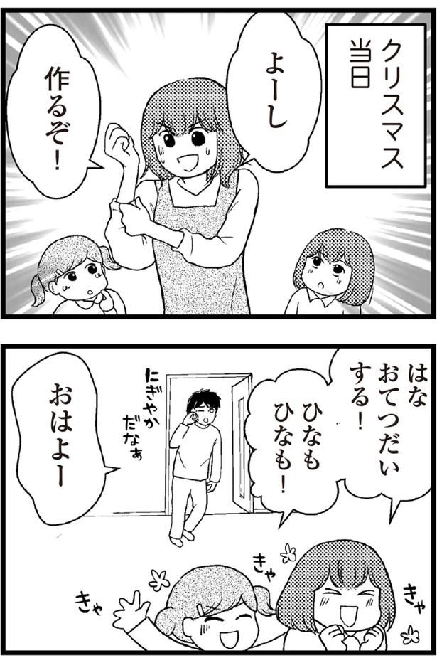 よーし作るぞ！ （C）涼子、海原こうめ／KADOKAWA