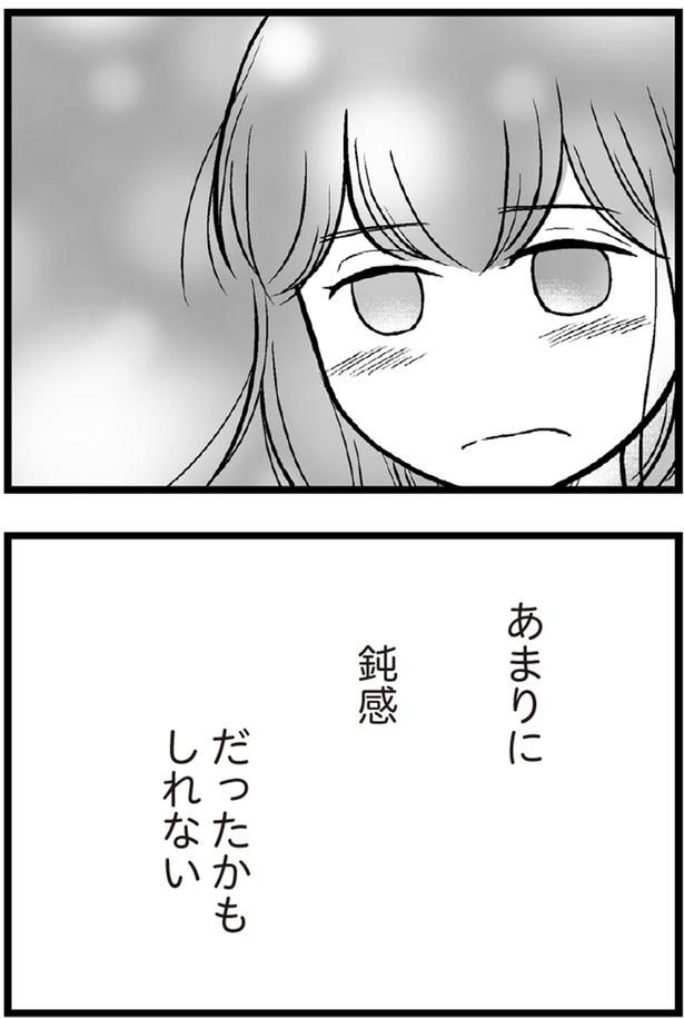あまりに鈍感だったかもしれない （C）涼子、海原こうめ／KADOKAWA