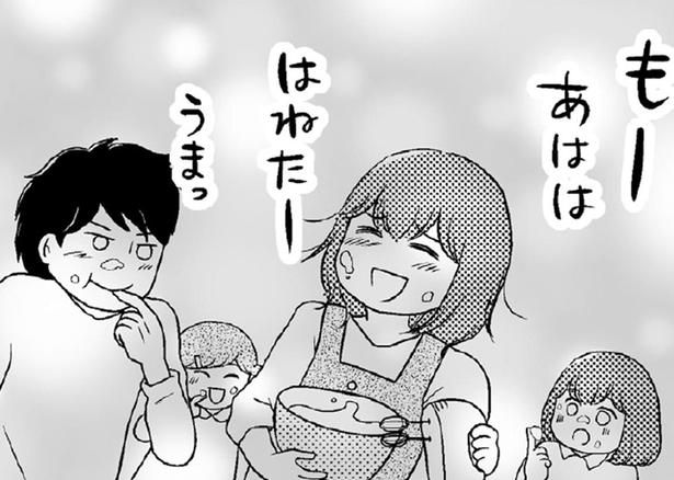 300万円の借金がある主婦。節約のためケーキを手作り、娘の「楽しいね」に胸が （C）涼子、海原こうめ／KADOKAWA
