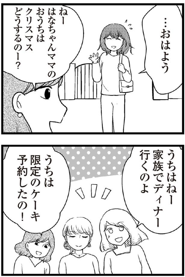 うちはねー家族でディナー行くのよ （C）涼子、海原こうめ／KADOKAWA