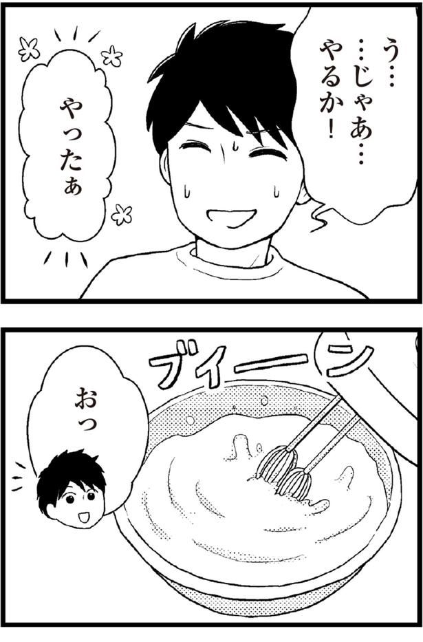 やったぁ （C）涼子、海原こうめ／KADOKAWA