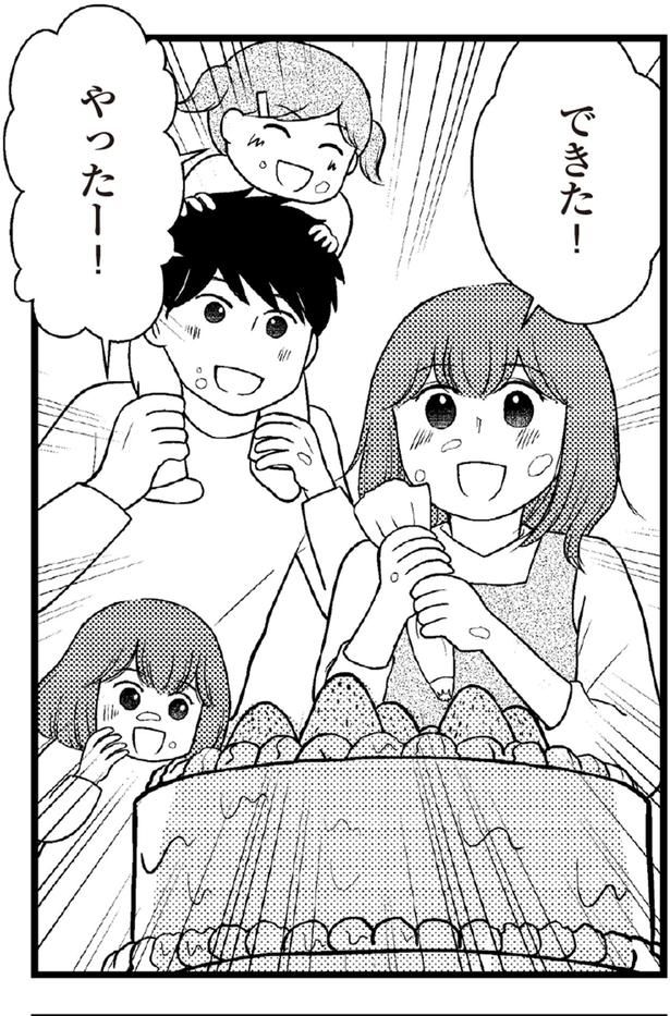 できた！ （C）涼子、海原こうめ／KADOKAWA