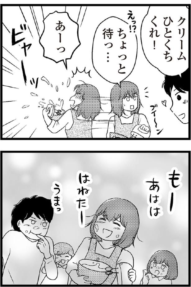 もーあはは （C）涼子、海原こうめ／KADOKAWA