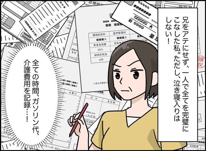 画像2: 介護はしないけど、実家はもらう！