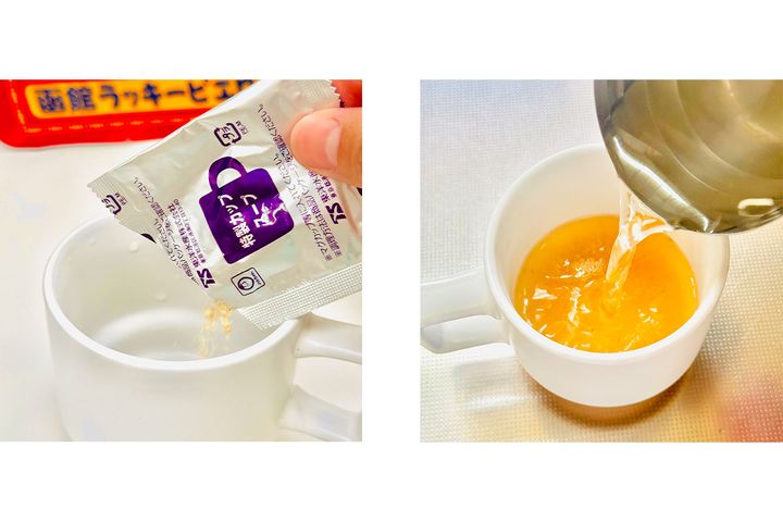 「中華スープ」付き