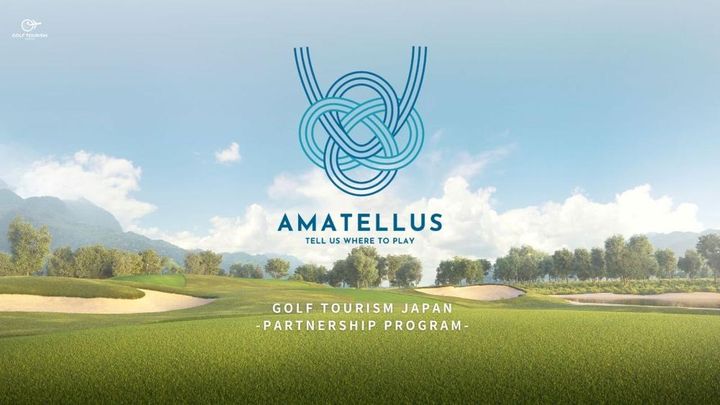 画像1: ゴルフ場を通じて地域の“眠れる価値”を照らす「Amatellus」