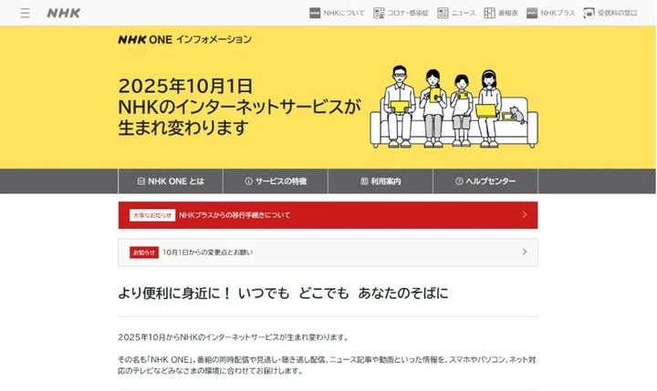 NHK