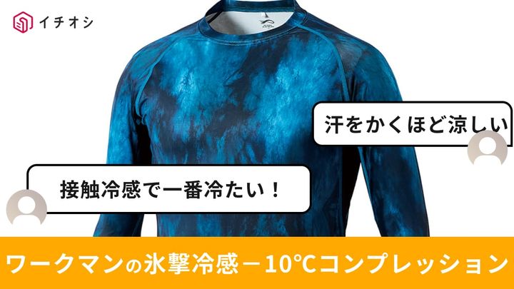 ※ワークマン公式オンラインストアの画像使用許諾をいただいています。