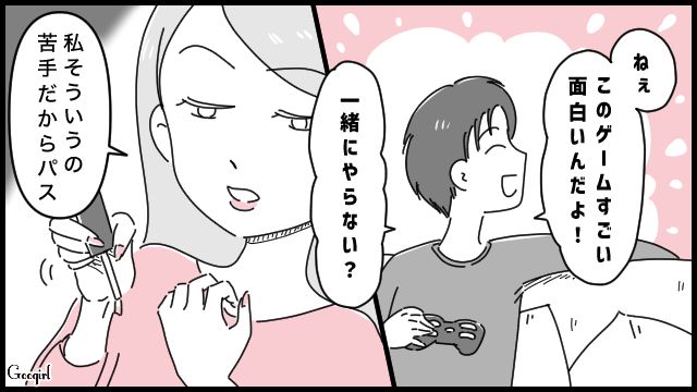 「私そういうの苦手だからパス」ノリの悪い彼女にモヤッとして、元カノと別れたことを後悔した話