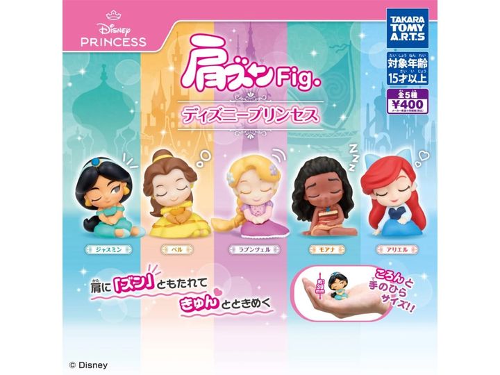 8月発売のガチャガチャから、「肩ズンFig. ディズニープリンセス」を詳しくご紹介します。ガチャガチャとは思えないクオリティの高さに注目が集まる今回のアイテム。完売前にぜひチェックしておきたい、その詳細を分かりやすくお届けします。
