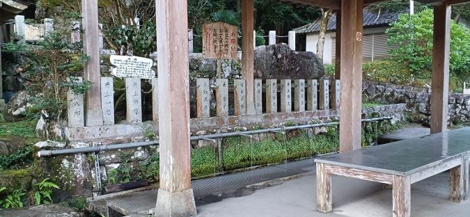 畑冷泉館 湧水
