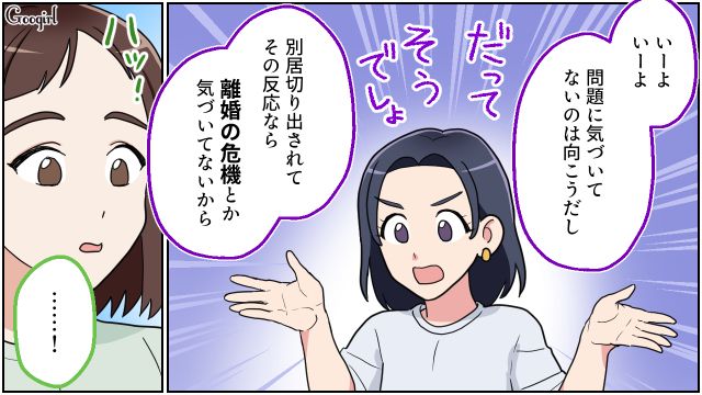 身勝手なリモートワーク夫と別居したけど…1回も子どもたちについて聞かれなかった妻の話