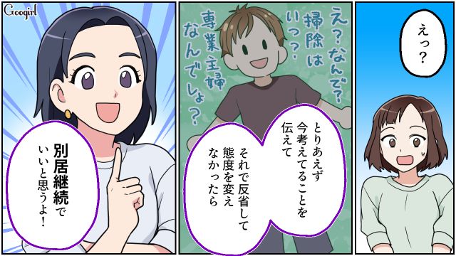 身勝手なリモートワーク夫と別居したけど…1回も子どもたちについて聞かれなかった妻の話
