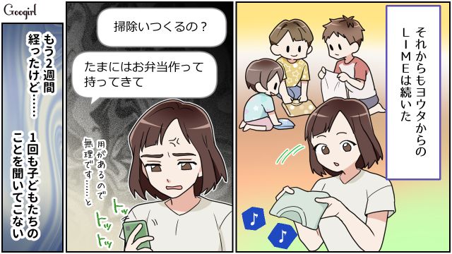 身勝手なリモートワーク夫と別居したけど…1回も子どもたちについて聞かれなかった妻の話