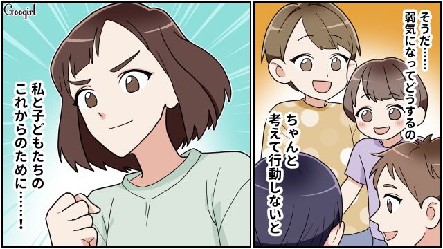 身勝手なリモートワーク夫と別居したけど…1回も子どもたちについて聞かれなかった妻の話