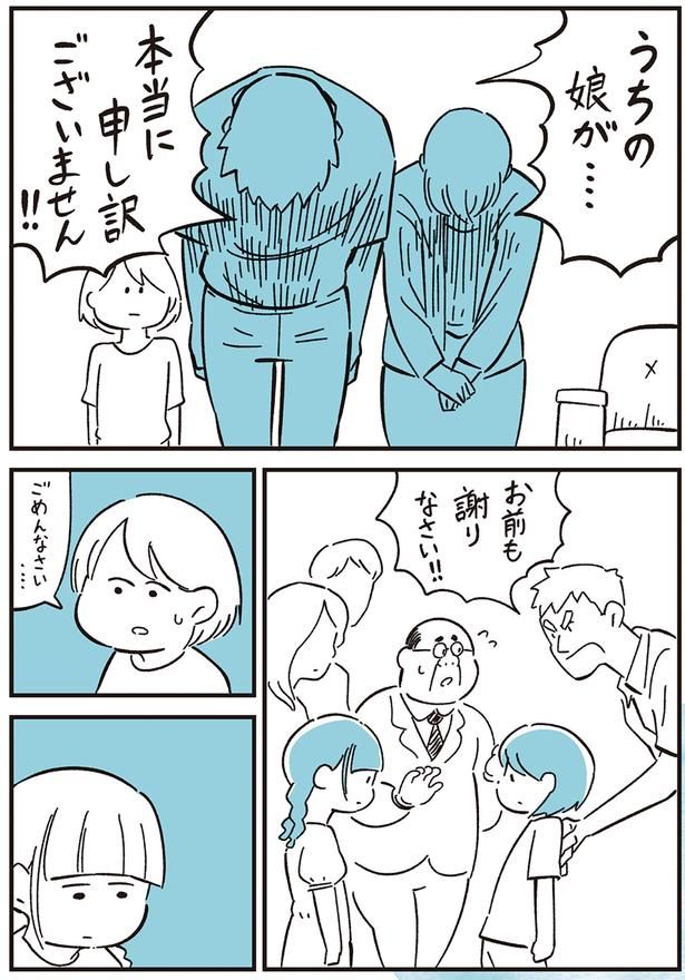 お前も謝りなさい！！ （C）しろやぎ秋吾／KADOKAWA