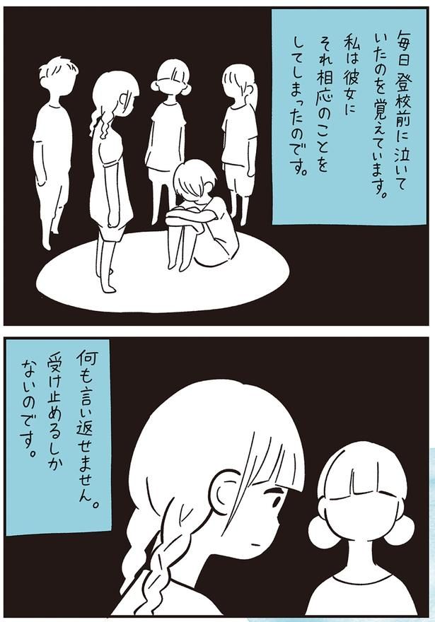 受け止めるしかないのです （C）しろやぎ秋吾／KADOKAWA