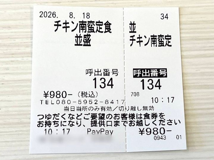 写真③