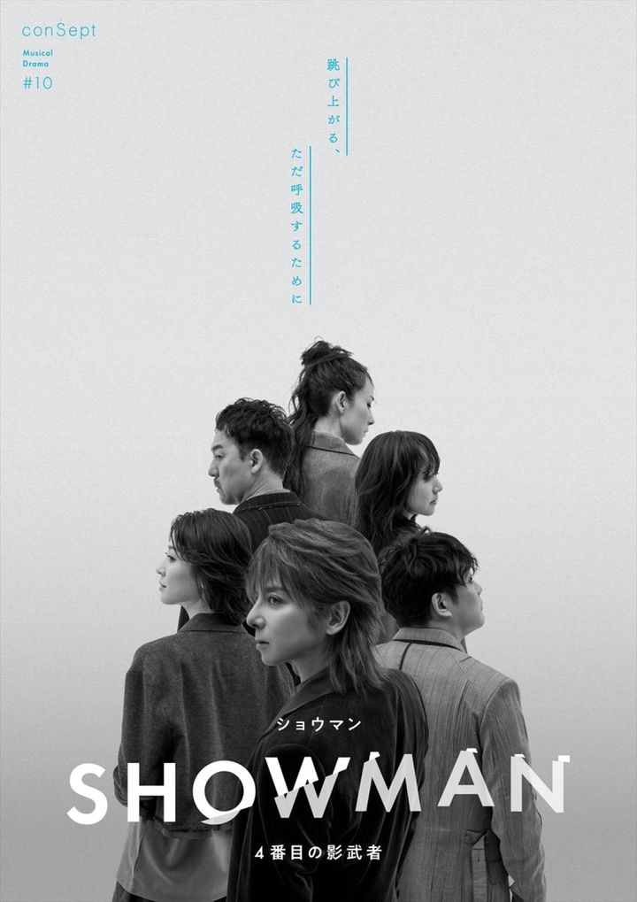 ミュージカル『SHOWMAN～4番目の影武者』キービジュアル width=