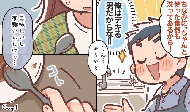 「ちゃんと食器も洗ってあるからな！」育休夫が妻にドヤ顔でアピールした結果