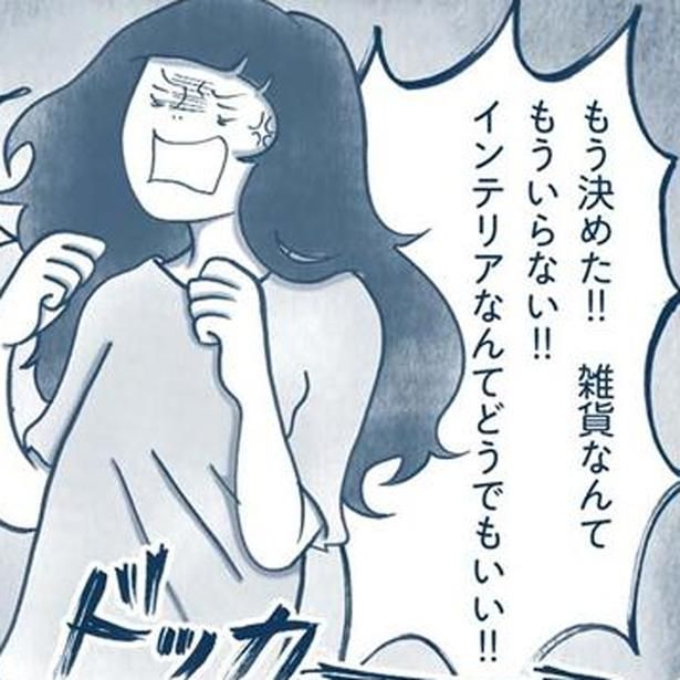 インテリアなんて （C）ゆるりまい／KADOKAWA