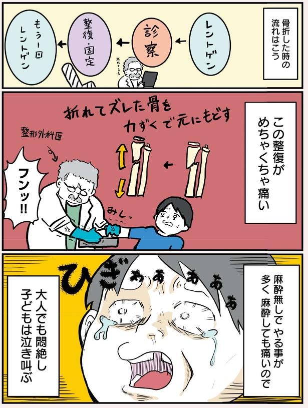 子どもは泣き叫ぶ (C)からばく社／KADOKAWA